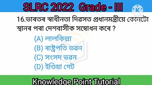 40K views · 1.8K reactions | ADRE 1.0 Question Paper Solved Part 2 | Knowledge Point Tutorials | Facebook