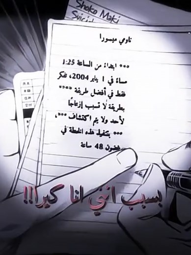 انا كيرا 👆🏻 لايت #deathnote #anime #edit #تيم_وارز #creatorsearchinsights