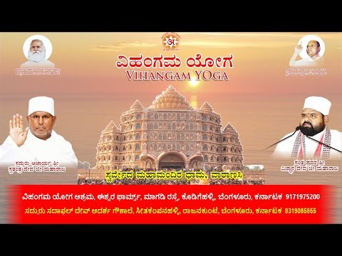 Live from Bangalore: 2100-Kund Vihangam Yoga Vedic Mahayajna