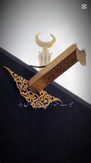 Shan baray mn likhty jatay hn #unfrezzmyaccount #viralvideo #unfrez #islamicgreeting #foryou