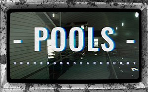 【POOLS全流程】梦核恐怖游戏吗，玩的我有点舒服
