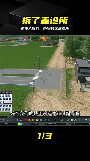 Cities: Skylines, I just demolished my 3-day-old village to build a clinic? #CitiesSkylines #Demo...