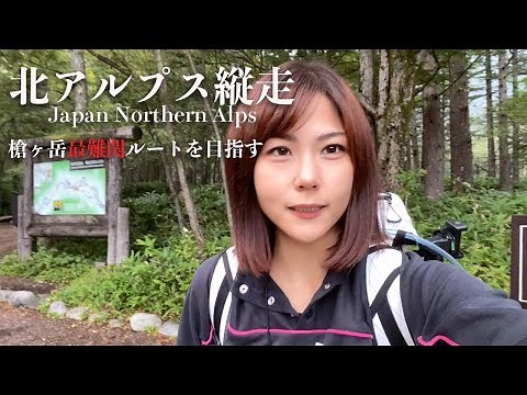 【The most difficult route to Mt. Yari】Solo hiking in Japan' mountain, 【Eng sub】