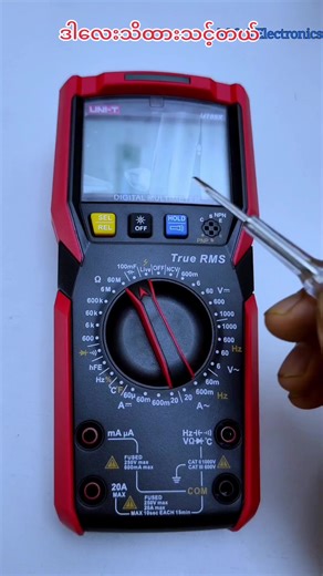 mf မှ uf ပြောင်းနည်း Tutorial #DigitMeter