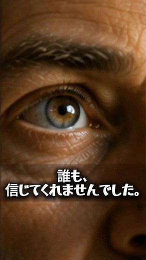 【偉人の心理】世界中から「間違っている」と言われた男。｜ガリレオ・ガリレイ#ガリレオ #偉人の心理 #世界史 #科学史 #歴史