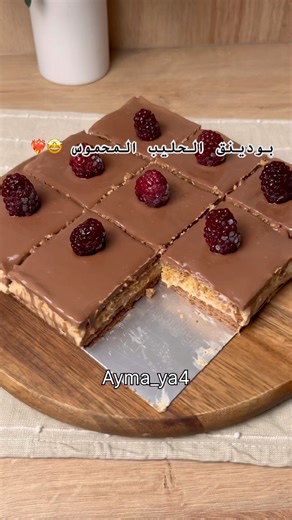 بودينق الحليب المحموس 🤩❤️‍🔥 #اكسبلور #حلى #وصفات_سهلة #بودينغ #حلا #حلا_سهل_وسريع