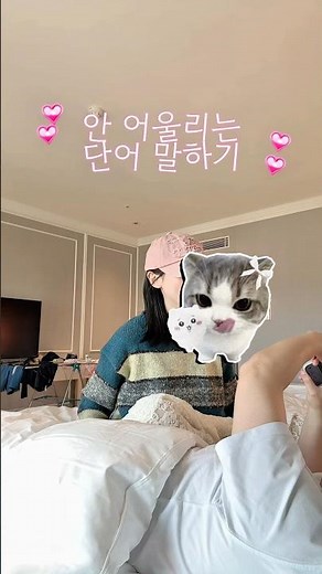 커플 게임 추천 ^^ #커플 #여행 #데이트 #fyp #foryou #vlog