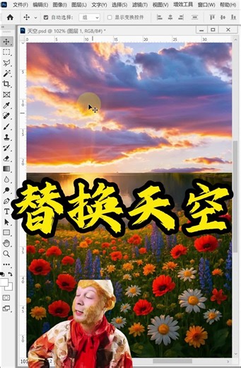 PS教程 快速给图片替换天空