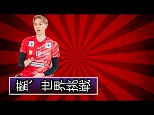【バレー】高橋藍ポーランド移籍正式発表！“金メダル宣言”にファン涙…ルブリン再挑戦の真意とは？#高橋藍 #バレーボール #ポーランドリーグ