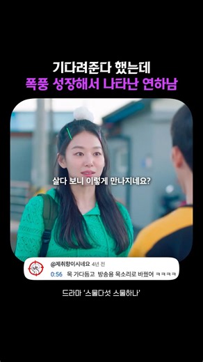 중3 꼬맹이가 스물여섯 직진남으로 역변(?)한 건에 대하여