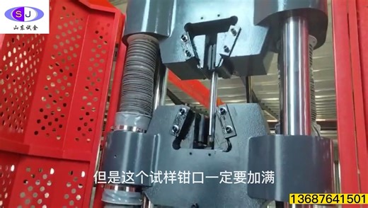 金属拉伸试验操作方法演示 电液伺服拉力试验机 液压拉伸试验机