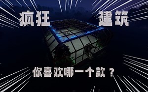 Rust游戏自定义地图多种样式建筑
