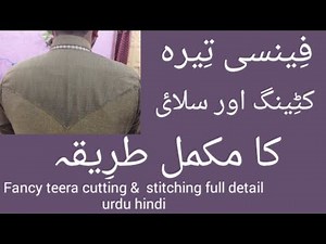 Gents Fancy Teera Cutting Easy & Simple Method Urdu/Hindi