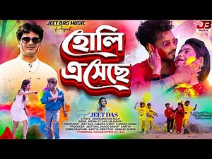 Holi Eseche | Holi Song Purulia | New Purulia Song 2025