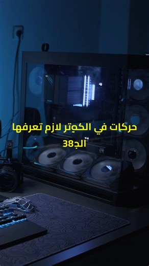 ⌨️ حركة في الكمبيوتر 38 | اتعلم الكتابة بسرعة 💻 #technology #tech #pc #computer #typing #keyboard #productivity #reels #reelsinstagram typing club learn typing touch typing practice learn fast typing keyboard typing speed test pc typing lessons online keyboard typing skills improve typing speed typing practice website computer typing training typing club tutorial | 3TTIA TECH