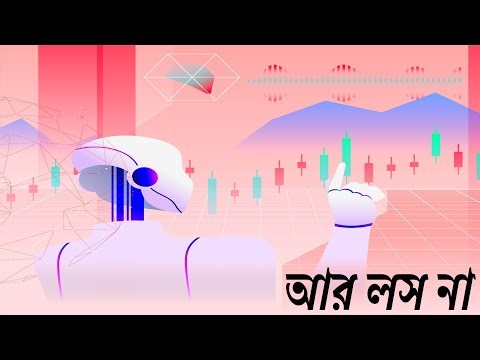 এবার সবাই প্রফিট করে বাড়ি ফিরবে । লস দূর হবে । বাইনারি অপশন ট্রেডিং থেকে রিকভারি শুরু
