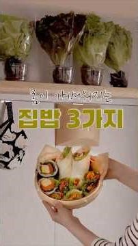 채소 듬뿍 가벼운 집밥 레시피 (ft. 무한리필 반려 채소?!) #cooking #kitchen #식탁테이블