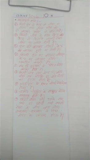 # class 10 math chapter 10