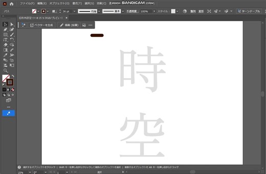 No.75「時空」メイキング動画⌛️✨⏳✨#作字 #タイポグラフィ今回は丸線だけを使って、30分で作りました！