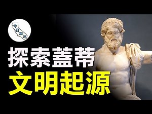 蓋蒂別墅博物館重開 首次展出古文明藝術品