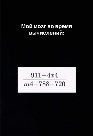 Не POV, а REAL!