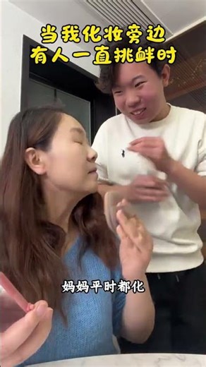 Unveiling the Mystery: Does My Sister's Makeup Always Look Heavy? Moth