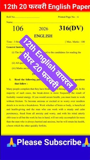 20 February class 12th English Paper 2026 #englishpapersolution #upboardexam2026 #upboardpaperleak