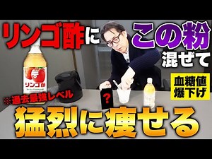 [2025 Latest Version] The combination of apple cider vinegar and XX is insane! How to make the ul...