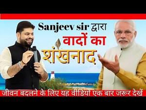 #Sankhnad 2024 #शंखनाद Life🔴 #video Dr. Sanjeev Kumar MD CEO AWPL ki Full speech वादों का बौछार