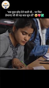 आपका प्रयास, आपकी पहचान। सफलता मेहनत से मिलती है, न कि केवल भाग्य से। 💫