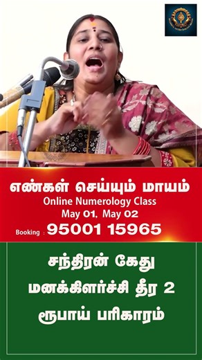 #shorts மன வியாதிகள் தீங்க 2 ரூபாய் பரிகாரம் Dr Vidhya Karthik