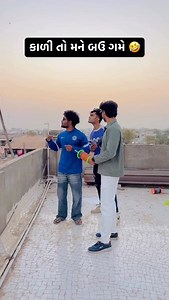 tamne kayo🪁 patang game? #instagood #gujjurocks #gujjukisena #staylistrabari #trendingreels | World Of Jayesh Desai#