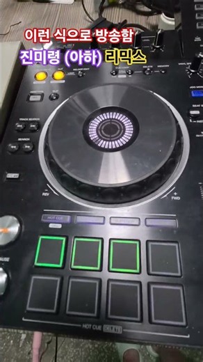 #유로댄스 #가요리믹스 #롤러장음악 #진미령 #아하 # #하이라이트 #쇼츠 #트롯 #트로트 #리믹스 #dj #remix #dj쫑이 #dj김남종