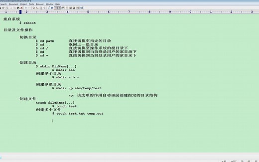 4. Linux---目录文件－复制及删除操作