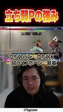 The strengths of standing weak punch [Street Fighter 6] [Elena]