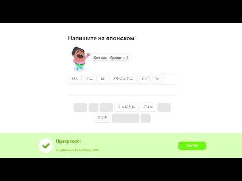 Японский урок 53 Говорите о странах и национальностях