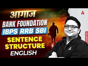 IBPS-RRB-SBI Classes 2025 | English Sentence Structure | Bank Exams English By Anubhav Sir