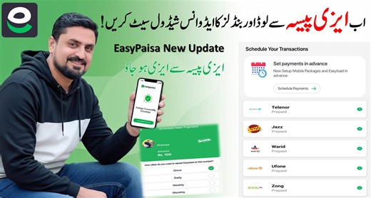Set Payment in advance easypaisa new feature | use Easypaisa Schedule Package | Easypaisa new update #technicalkhawaja Dear Friends Welcome to YouTube Channel "Technical Khawaja". Here we update you about the Jazz & Jazz Cash, New Features ! Daily Updates ! New Products ! New Packages & Offers. Moreover-over, We also share the videos from Technical Khawaja platform on New Android Phone Features, Unboxing the New Mobiles & Devices, Mobile Applications & much more. You can also get the updates fro