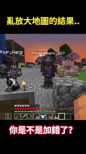 放大完地圖才發現...？ #minecraft #伺服器