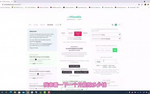 挖矿币种支持最多网站UNMinable.com