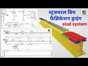 Structural beam fabrication stud system | how to read Structural beam fabrication drawing 3D design
