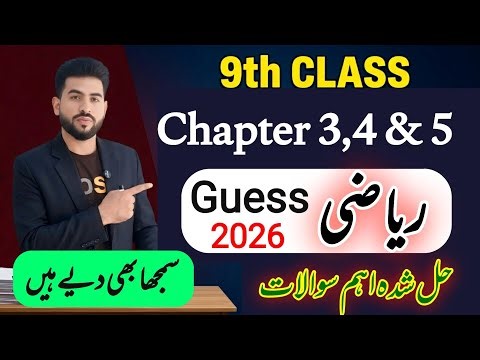 9th Class math guess 2026 || important Solved Question Chapter 3,4 & 5 Punjab board || exams 2026