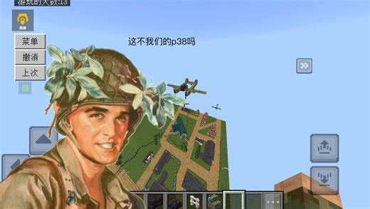 ［我的世界载具教程］FW189“猫头鹰”侦察机