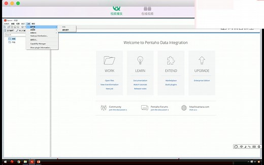 kettle 8.2零基础快速入门