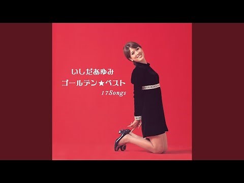ブルー・ライト・ヨコハマ