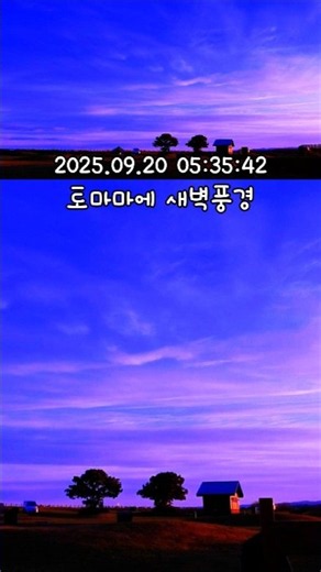 Making Film 219. Japan Trip Day 15_Dawn Scenery in Tomamae