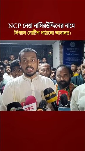 Legal Notice Sent to Nasiruddin Patwari Over Alleged Defamatory Remarks