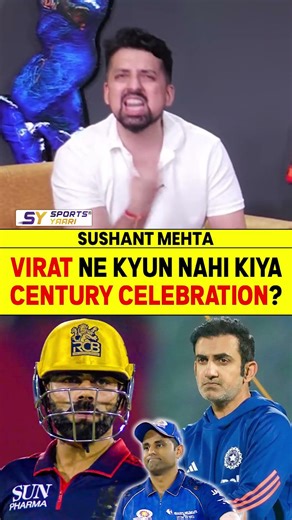 VIRAT KOHLI NE KYUN NAHI KIYA CENTURY CELEBRATION? #viratkohli #centurycelebration #gautamgambhir