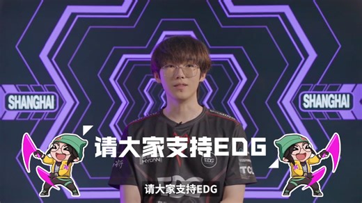 【Smoggy】请大家支持EDG（上海话版）｜教外国选手说买单的时候“扫他的”