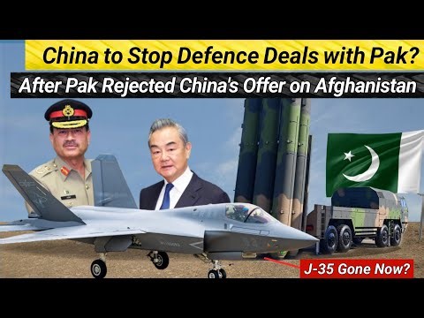 China to Stop Defence Deals with Pak? | PAF J-35? | After Pak Rejected China's Offer on Afghanistan